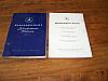 Mixed lot of MB manuals & Robert Nitske Production Models Book book,-m_mb2-006.jpg