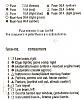 Fuse box-fuse_list_1.jpg